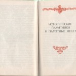 smolenskguide1963_pp66-67