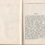 smolenskguide1963_pp68-69