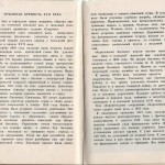 smolenskguide1963_pp70-71