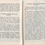 smolenskguide1963_pp74-75
