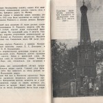 smolenskguide1963_pp76-77