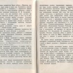 smolenskguide1963_pp78-79