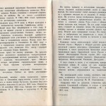 smolenskguide1963_pp80-81