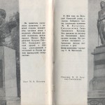 smolenskguide1963_pp84-85