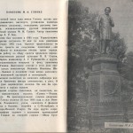 smolenskguide1963_pp86-87