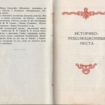 smolenskguide1963_pp88-89