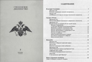 smolnobility3_cover-contents