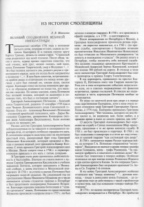 smolnobility3_potyomkin_ p6