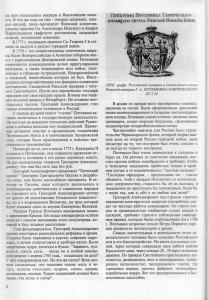 smolnobility3_potyomkin_ p7