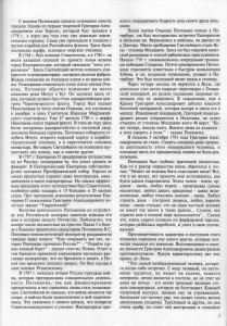 smolnobility3_potyomkin_ p8