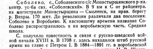 sobolevo-1708_northern-war