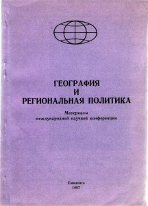 thesesI-1997_katrovskiy_cover
