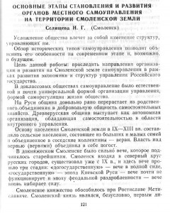thesesI-1997_katrovskiy_p121