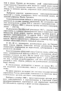 thesesI-1997_katrovskiy_p122