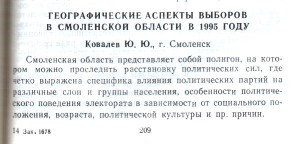 thesesII-1996_katrovskiy_p209