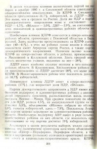 thesesII-1996_katrovskiy_p210