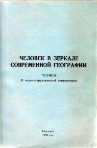 thesesII-1996_katrovskiy_title