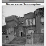 a-mitrofanov_1st-september_dzerzhinskogo