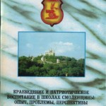 aa-zabelin_politrepressions-1917-37_cover