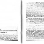 aa-zabelin_politrepressions-1917-37_pp66-67