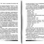 aa-zabelin_politrepressions-1917-37_pp68-69