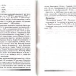 aa-zabelin_politrepressions-1917-37_pp70-71