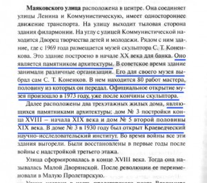 bn-perlin_mayakovskogo-str