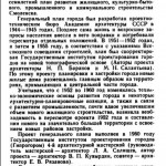 d-kovalenko-1961_p17