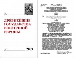 ea-shmidt_krivichs-vikings_cover