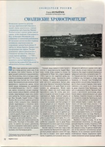 elena-bespalenok_rodina-9-2013_p72