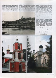 elena-bespalenok_rodina-9-2013_p73