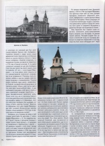 elena-bespalenok_rodina-9-2013_p74