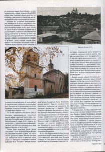 elena-bespalenok_rodina-9-2013_p75