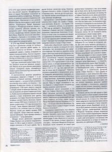 elena-bespalenok_rodina-9-2013_p76