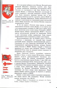 ga-lastovskiy_smolensk-historyXVIII_p53