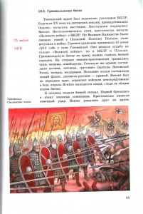 ga-lastovskiy_smolensk-historyXVIII_p55