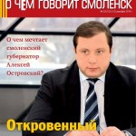 journal-smolensk-i_22-2014cover