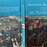 k-tarasov_grunwald_cover