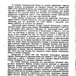 k-tarasov_grunwald_p279