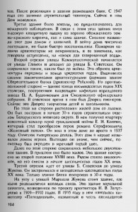 kommunisticheskaya-str_bn-perlin-2002_p104