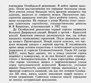 kommunisticheskaya-str_bn-perlin-2002_p105