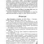 kommunisticheskaya-str_soub-ov-nazarova_p77