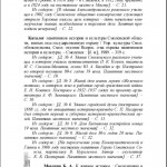 kommunisticheskaya-str_soub-ov-nazarova_p78