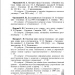 kommunisticheskaya-str_soub-ov-nazarova_p79