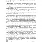 kommunisticheskaya-str_soub-ov-nazarova_p80