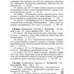 kommunisticheskaya-str_soub-ov-nazarova_p81