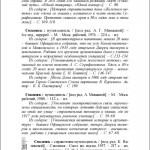 kommunisticheskaya-str_soub-ov-nazarova_p82