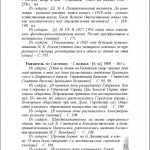 kommunisticheskaya-str_soub-ov-nazarova_p83