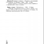 kommunisticheskaya-str_soub-ov-nazarova_p84