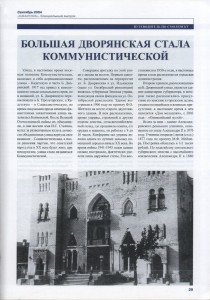 l-stepchenkov_dvoryanskaya-str_p29